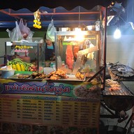 แซ่บอีสานจิ้มจุ่ม -