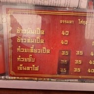 ข้าวมันเป็ด สูตรอาม้า