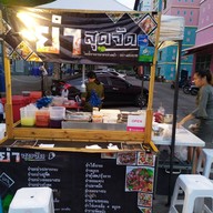 ยำสุดจัด YUM SUD JUD:)