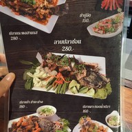 คิดเช่นโขง@นครพนม นครพนม