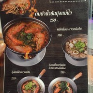 คิดเช่นโขง@นครพนม นครพนม