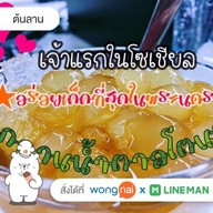 ต้นลาน(ขนมหวานลูกลานน้ำตาลโตนด)