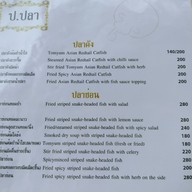 เรือนน้ำอลิษา