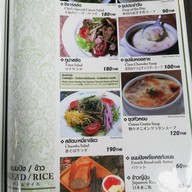 เมนู Ma Maison Restaurant Donki Mall Thonglor