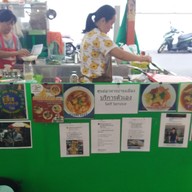 บะหมี่เกี๊ยวเทวดา สาขา 3 ศูนย์อาหารบำรุงเมือง