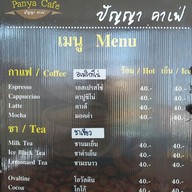 เมนู ปัญญา คาเฟ่ (Panya Café) มูลนิธิช่วยคนปัญญาอ่อนฯ ราชเทวี