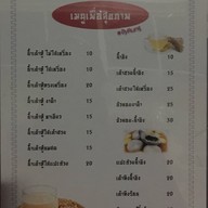 ปังเย็นปั่น น้ำปั่น ชาชีส เจ้าเก่าข้างโลตัสเอ็กซ์เพลส