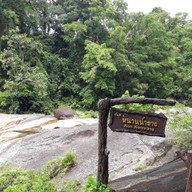 บรรยากาศ น้ำตกกะโรม