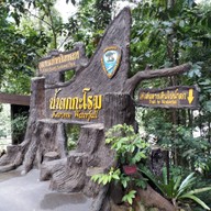 บรรยากาศ น้ำตกกะโรม