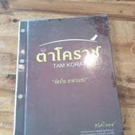 เมนู ตำโคราช Legend -