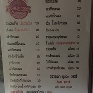 ปังเย็นปั่น น้ำปั่น ชาชีส เจ้าเก่าข้างโลตัสเอ็กซ์เพลส