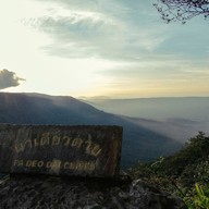 บรรยากาศ ผาเดียวดาย