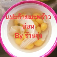 ปังเย็นปั่น น้ำปั่น ชาชีส เจ้าเก่าข้างโลตัสเอ็กซ์เพลส