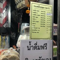 บะหมี่เกี๊ยวปูหมูแดงน้องทาโร่