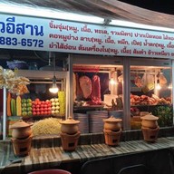 ครัวอีสาน-ถนนสุขสวัสดิ์(ปากซอยขวัญใจ)