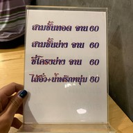 อั่วอบโอ่ง