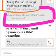 ราชาเมี่ยงปลาเผา เจ๊กุ้ง รามคำแหง (Ramkhamhaeng)