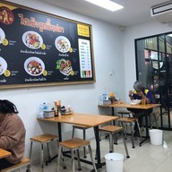 ไฮเช็งก๋วยเตี๋ยวลูกชิ้นปลา พระยาสุเรนทร์(รามอินทรา109)