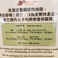 เมนู Chinese Bayview Restaurant Warwick Hotel Cheung Chau, Hong Kong
