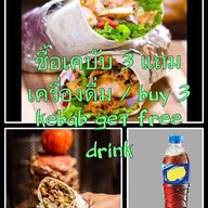 Doner Kebab & Rice Bowl ( Halal ) สันทราย - แม่โจ้