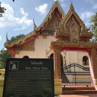 วัดโพนชัย