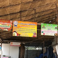 YOU ส้มตำ (ยูส้มตำ)