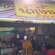 ขนมจีนน้ำเงี้ยวป้านวล ตลาดแม่จัน