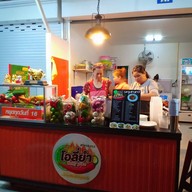 หน้าร้าน Only Yum  (ร้านยำ) ถลาง