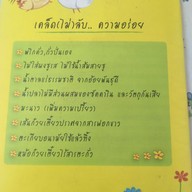 เมนู ร้านในสวนอารมณ์ดี
