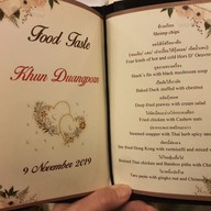 เมนู โรงแรมแมนดาริน