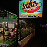 Only Yum  (ร้านยำ) ถลาง