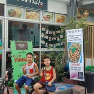 บรรยากาศ ครัวหวานใจ(ค.ว.จ.)