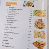 ส้มตำโคราช