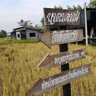บรรยากาศ Nata Cafe'