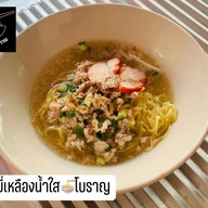 เมนูของร้าน เล้ง ก๋วยเตี๋ยวหมูโบราณ