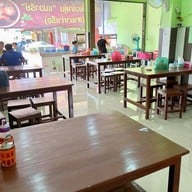 ก๋วยเตี๋ยวไก่ตุ๋นแม่วารีย์ ท่าเรือ