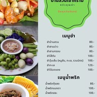 เมนู บ้านสวนเขาคราม
