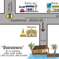 บ้านสวนเขาคราม