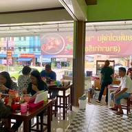 ก๋วยเตี๋ยวไก่ตุ๋นแม่วารีย์ ท่าเรือ