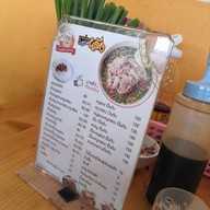 นายป้อม ซุปเปอร์เล้ง  สาขาปั๊มปตท.โรจนะ ตลาดดีดี อยุธยา