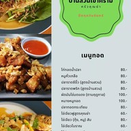 เมนู บ้านสวนเขาคราม