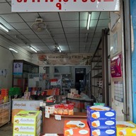 บรรยากาศ เค้กศุภวัลย์