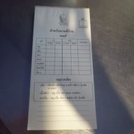 เมนู สุกี้ช้างเผือก ประตูช้างเผือก