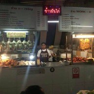 ดีเจริญข้าวมันไก่ ตลาดโพธิ์สุวรรณ