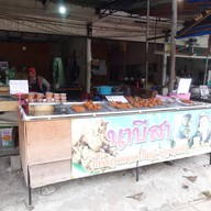 นาบีสา ไก่ทอดหาดใหญ่