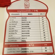 เมนู มนต์ นมสด เชียงใหม่