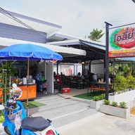 Only Yum  (ร้านยำ) ถลาง