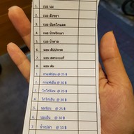 เมนู ขนมปังเจ้าอร่อยเด็ดเยาวราช ภูเก็ต