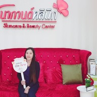 ชนากานต์ คลินิก บางพลี