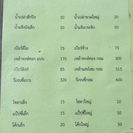 ร้านฮักปิง